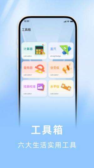 海拔罗盘指南针app手机版图片1