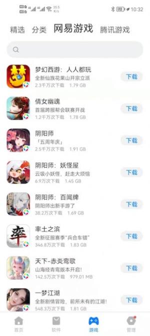 豌豆游戏盒子软件安装免费图片1