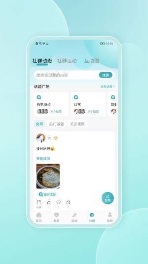 鲨鱼云康app图2
