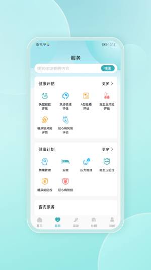 鲨鱼云康app手机版图片1