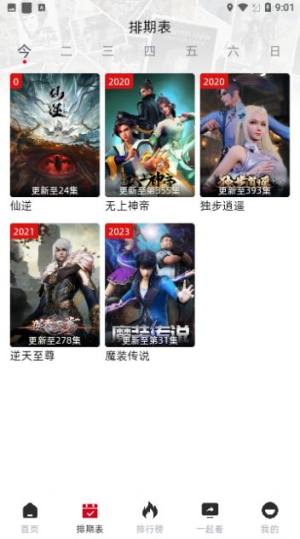 RJmao影视app安卓版图片1