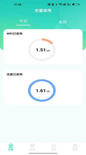 小达米网络助手app安卓版图片1