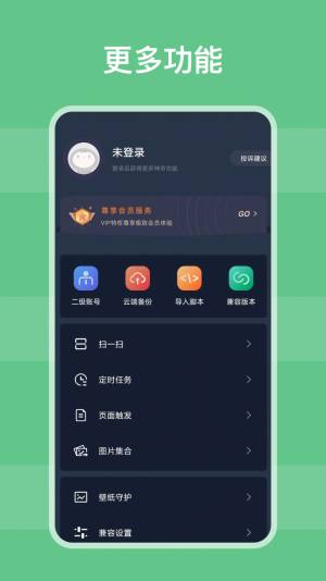 自动模拟器软件图2