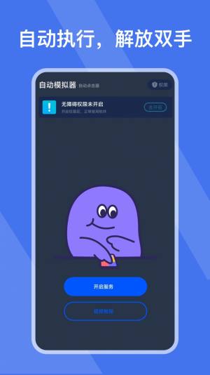 自动模拟器软件图3