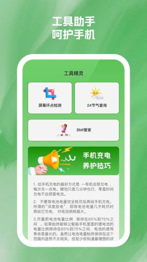 附近芯欢约会app官方版图片1