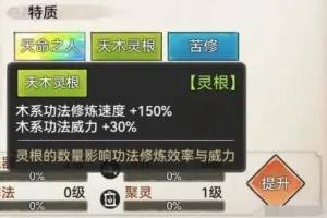 最强祖师弟子优先级选择攻略 哪个弟子优先培养图片2