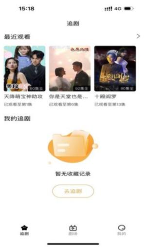 趣逗短剧软件下载官方版图片1