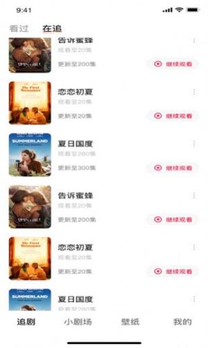 蕾声短剧软件免费下载图片1