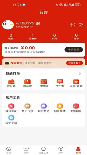 万福汇app图1