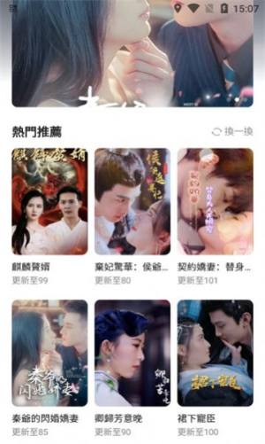 独播剧场软件下载官方版图片1