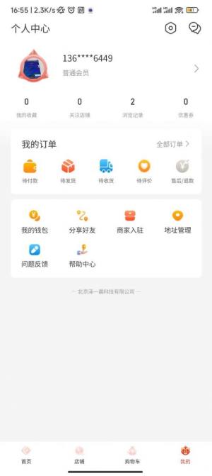 环球购app图1