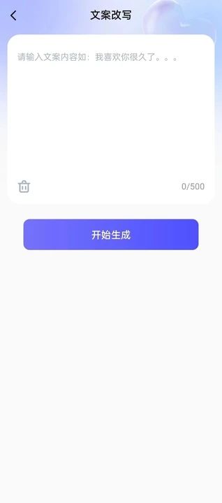 恋小侣app图2