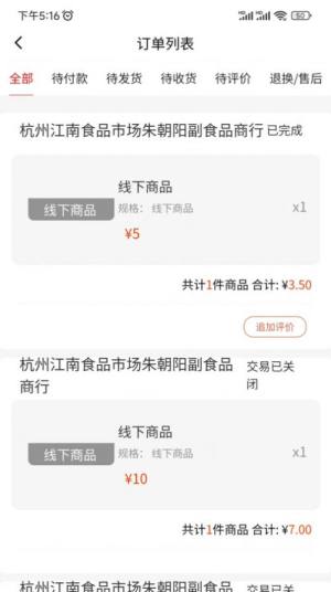 万五生活下载app最新版图片1