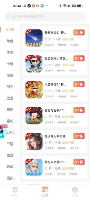 折扣充app官方版图片1