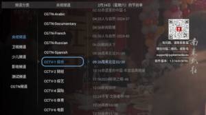 大吉电视tv版1.1.88下载最新版图片2