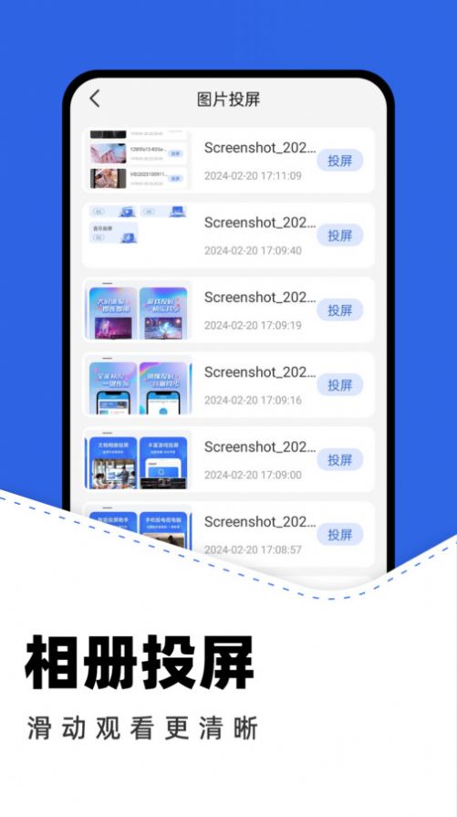 sora视频工具app官方版图片2