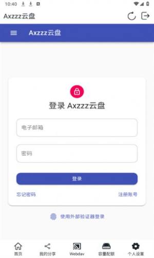 Axzzz云盘app图1