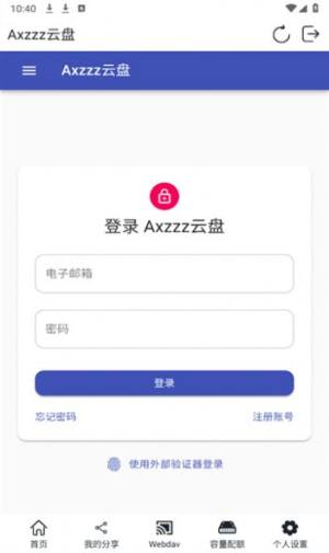 Axzzz云盘app图3