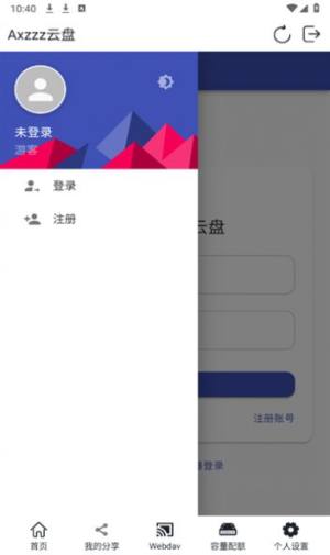 Axzzz云盘app手机版图片1