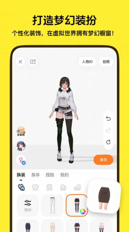 233世界app图1