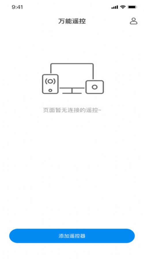 比邻星遥控软件下载安装图片2