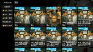 无敌凯少爷影视仓TV版app安卓版图片1