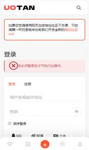 柚子资源库软件下载官方版图片1