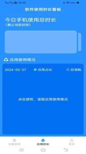 榆火流量app图1