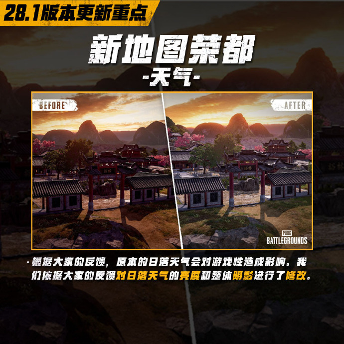 绝地求生2024年2月28日更新了什么 pubg2.28更新内容公告[多图]