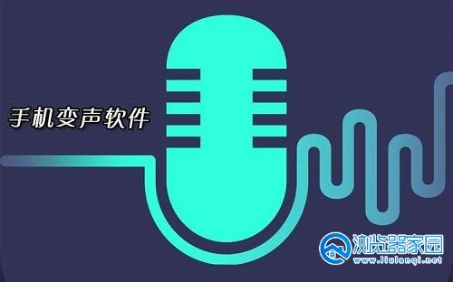 音效变声软件免费-音效变声软件下载-音效变声app