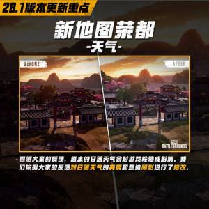 绝地求生2024年2月28日更新了什么 pubg2.28更新内容公告图片2