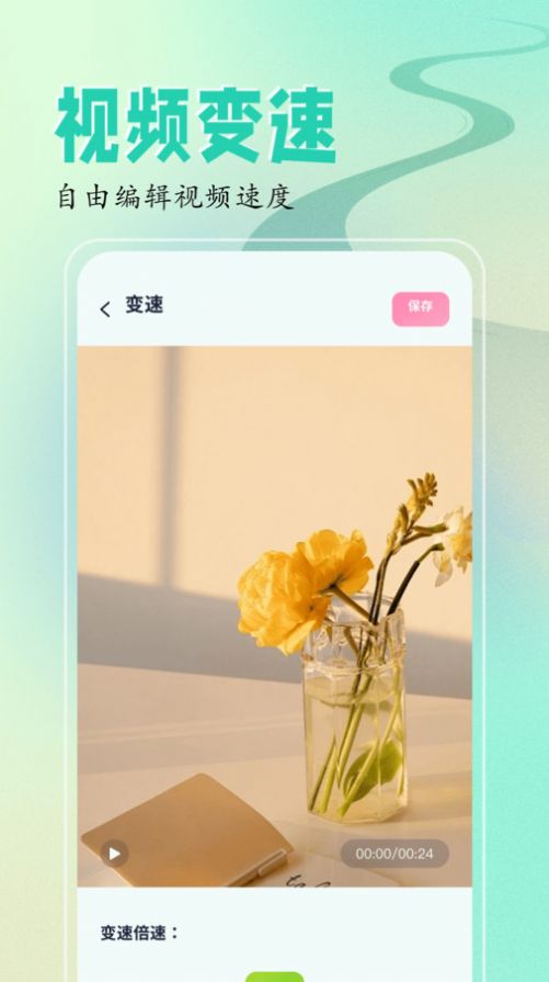 sora视频编辑app安卓版图片1