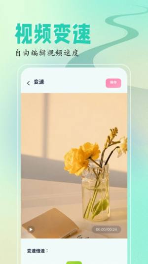 sora视频编辑app安卓版图片1