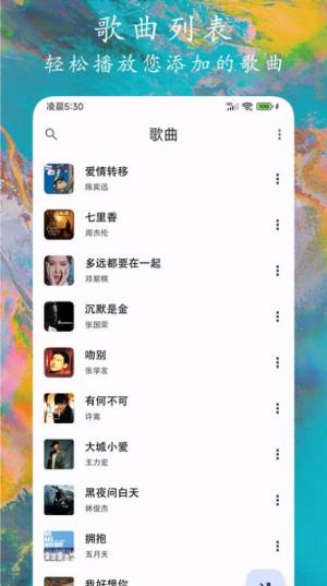 EX音乐播放器app图2