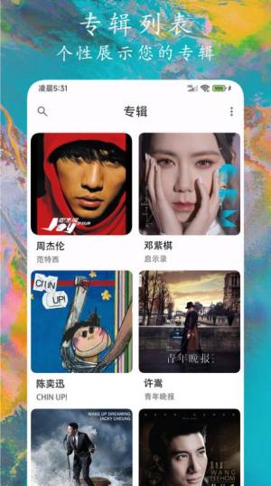 EX音乐播放器app图3