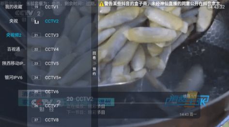 重温经典TV软件图2