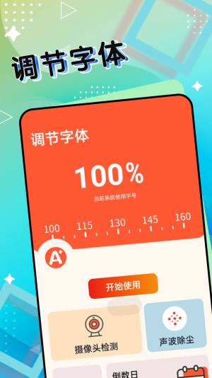 依依便利大字版app官方版图片2