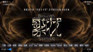 付豪影视软件下载安卓版图片1