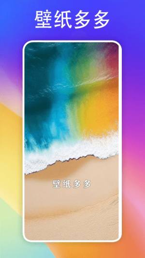 彩虹多壁纸app手机版图片5