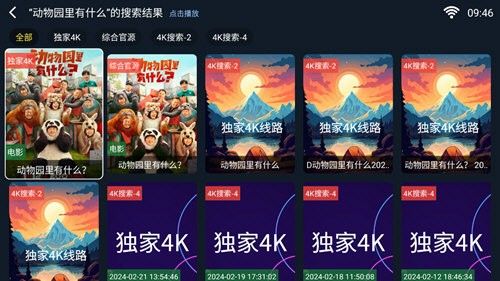 乐果TV app下载安卓版图片1