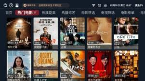 摸鱼TV app图3