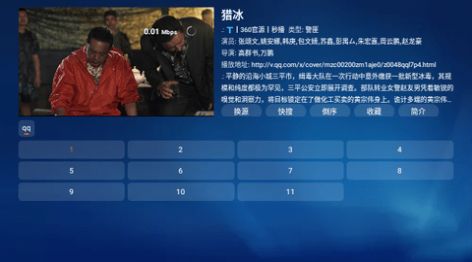 七星宝盒app图1