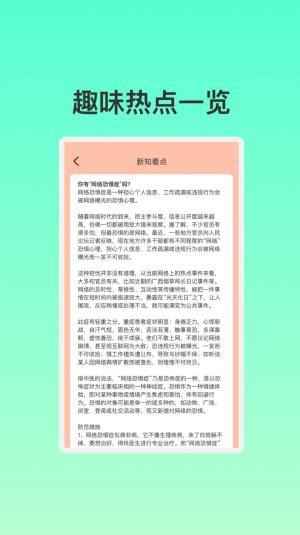 智能联创WiFi app官方版图片1