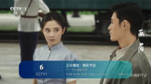 高清电视tv app图3