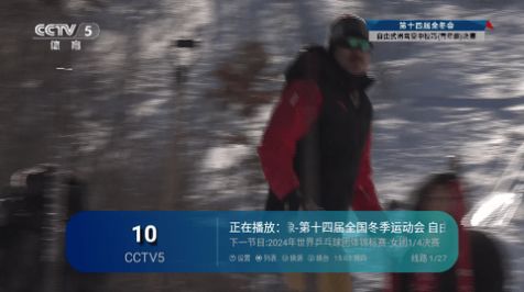 高清电视tv app安卓版图片1