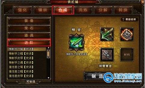 随机装备合成游戏合集