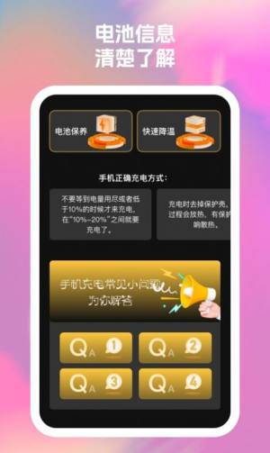 福运通手机助手app图1