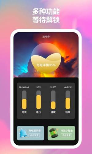 福运通手机助手app下载安装图片1