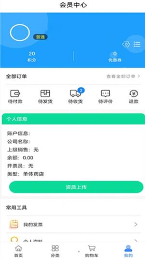 今时易购软件手机版图片1