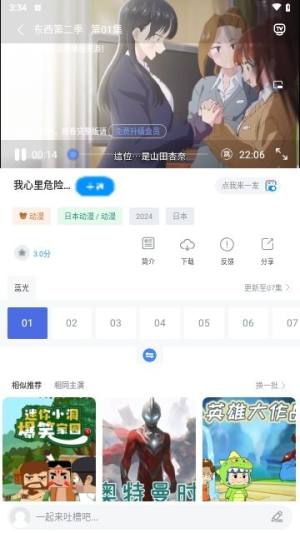 清扬影视app图1